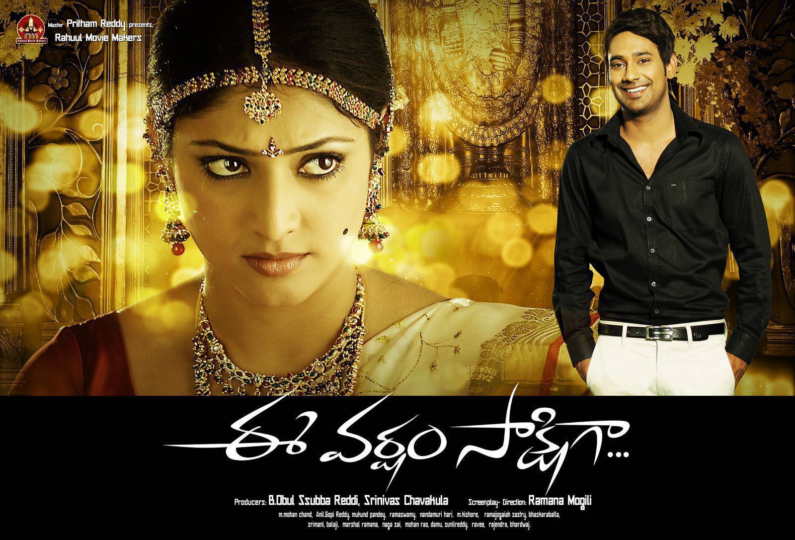 Ee Varsham Sakshiga Movie Latest Wallpapers