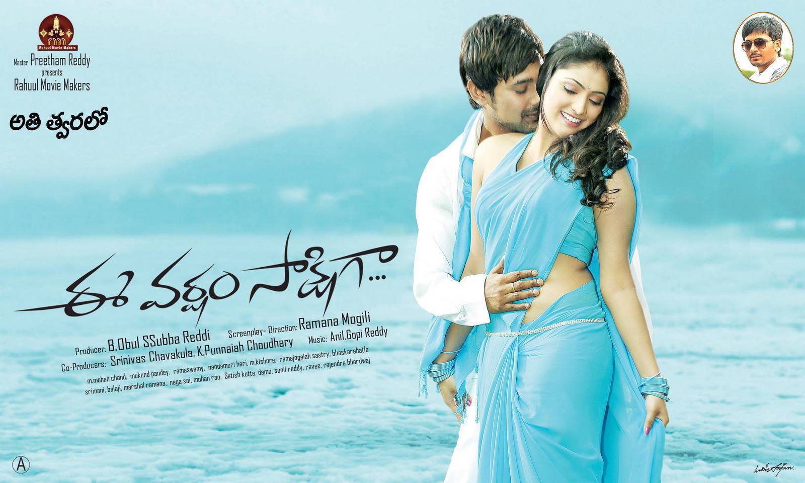 Ee Varsham Sakshiga Movie Latest Wallpapers