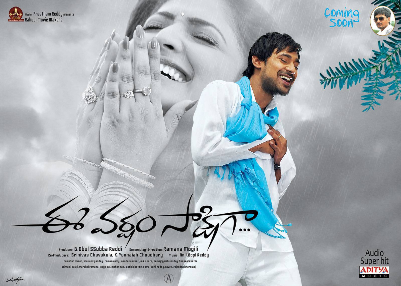 Ee Varsham Sakshiga Movie Latest Wallpapers