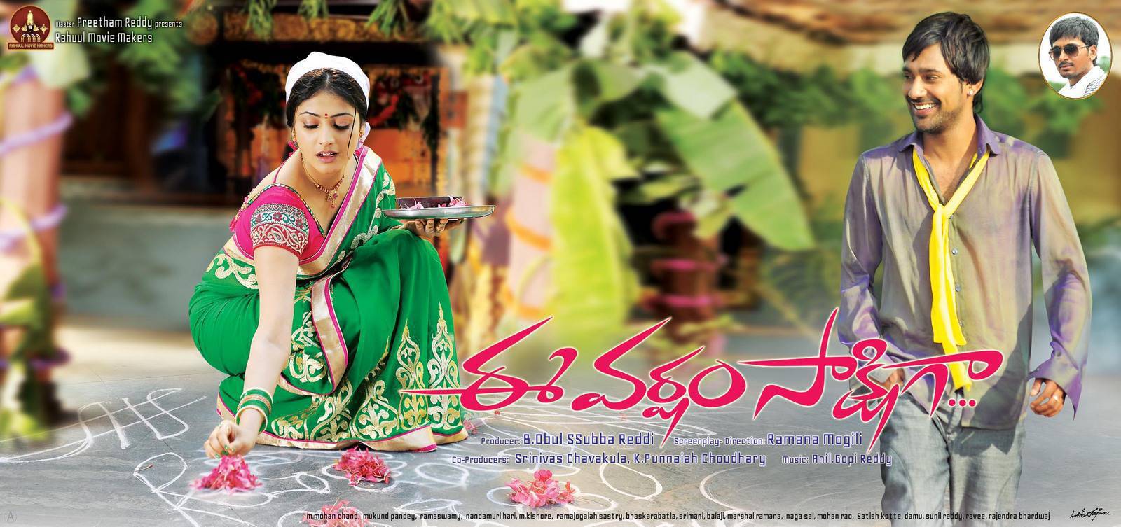 Ee Varsham Sakshiga Movie Latest Wallpapers