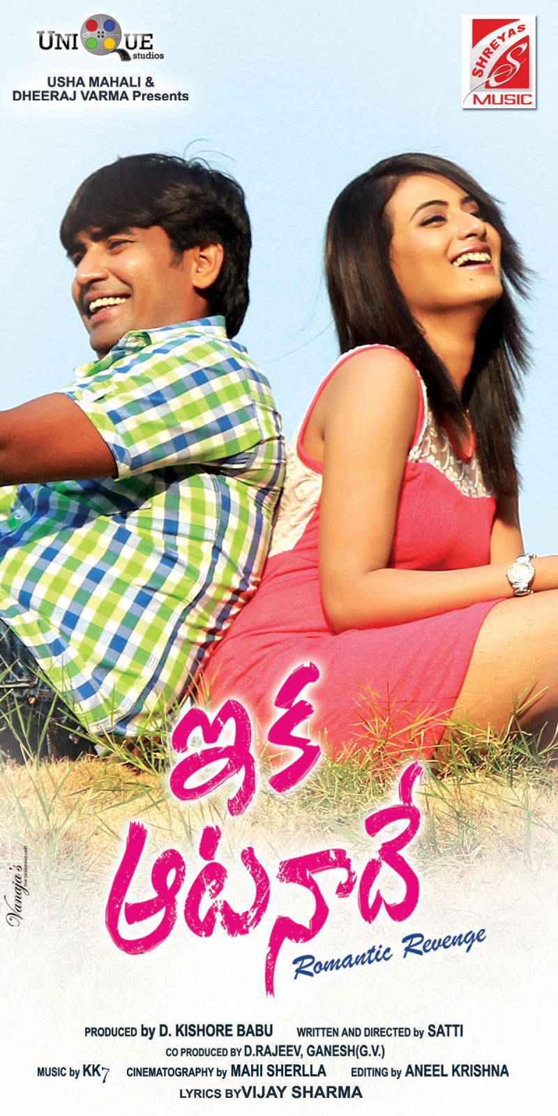 Eka Aata Naade Movie Latest Posters