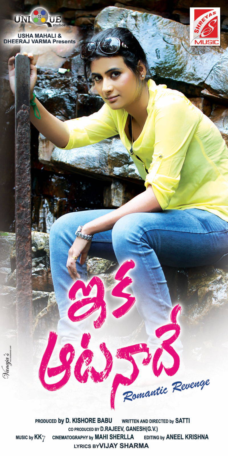 Eka Aata Naade Movie Latest Posters