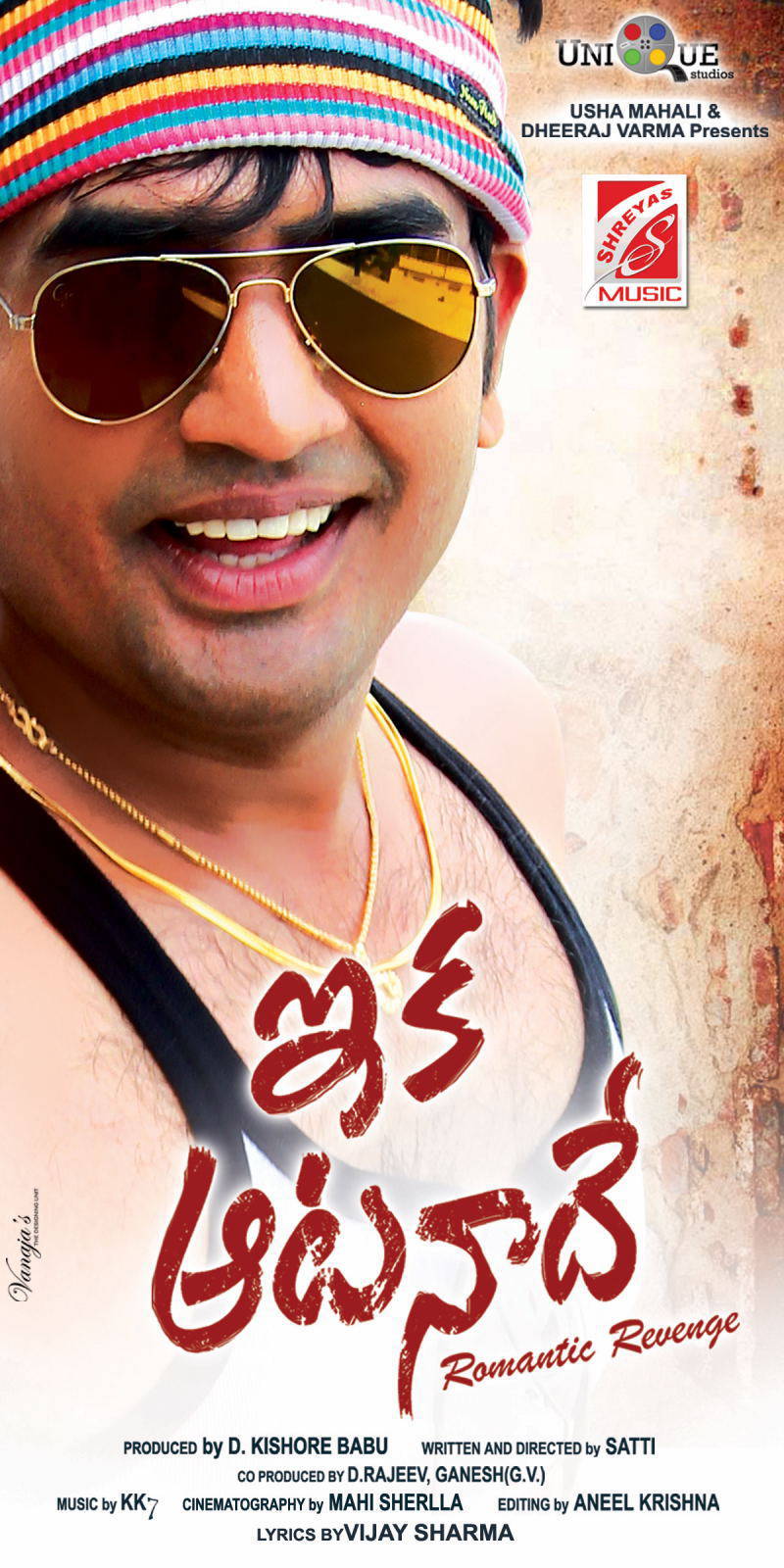 Eka Aata Naade Movie Latest Posters