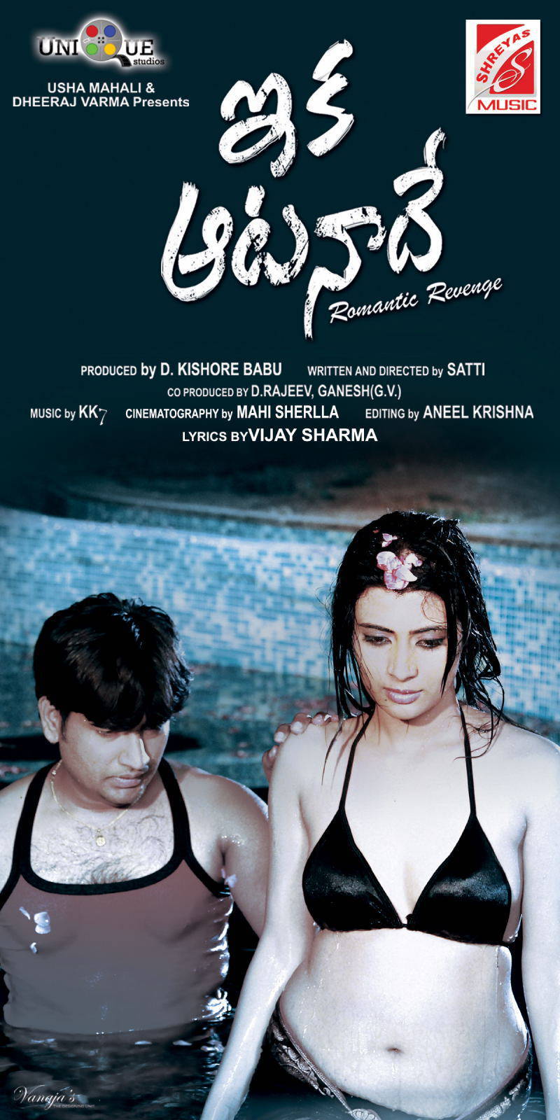 Eka Aata Naade Movie Latest Posters