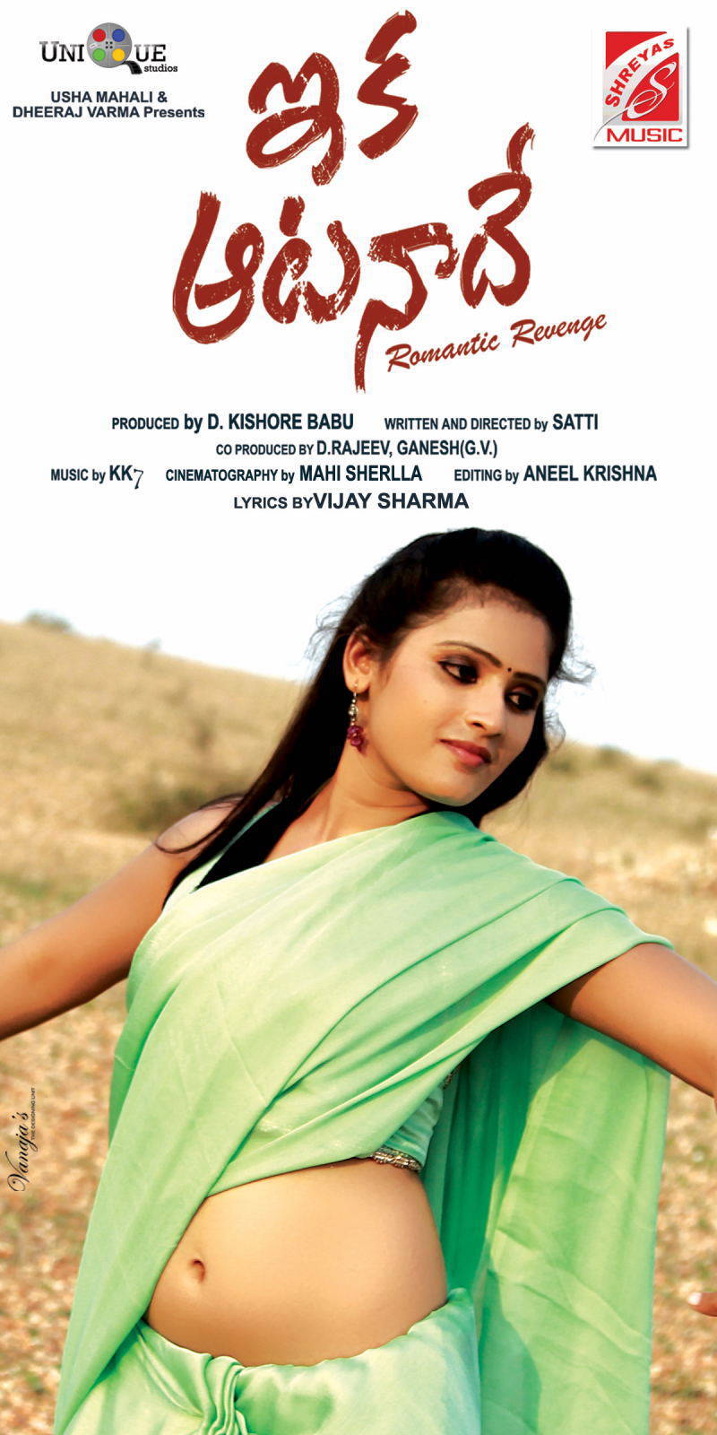 Eka Aata Naade Movie Latest Posters