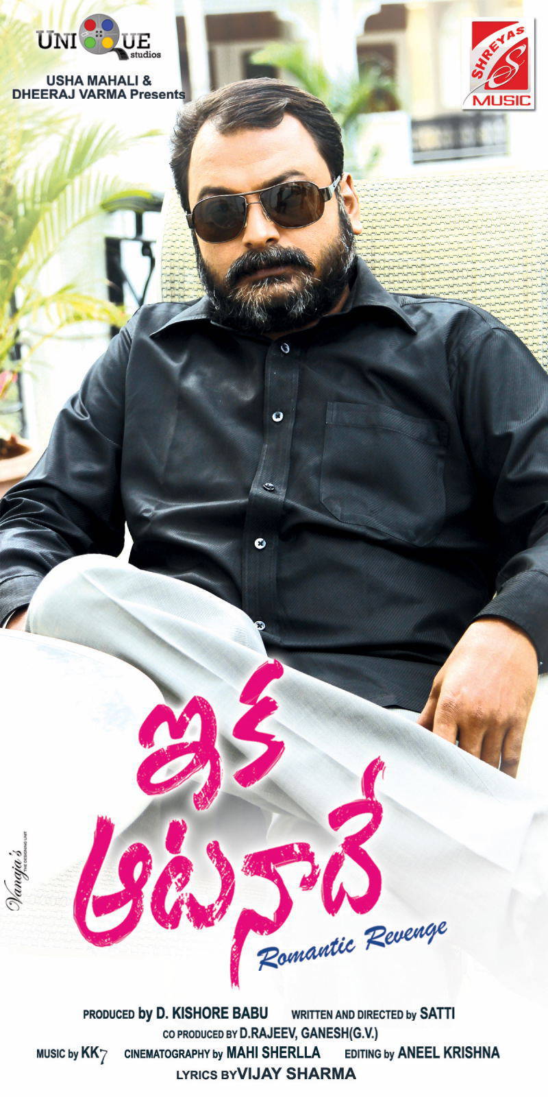 Eka Aata Naade Movie Latest Posters