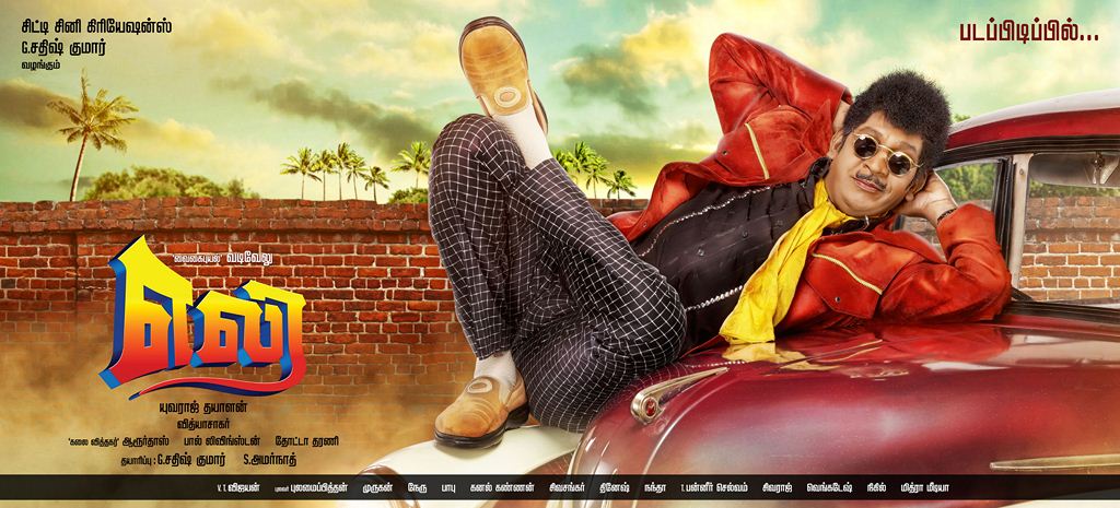 Eli Movie First Look Posters