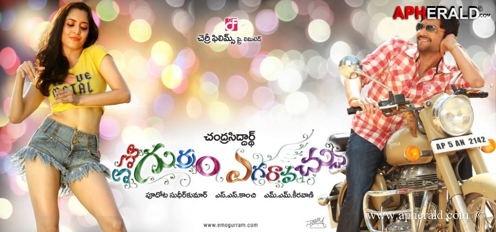 Emo Gurram Egaravachu Wallpapers