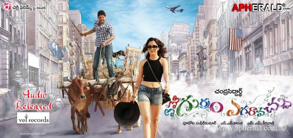 Emo Gurram Egaravachu Wallpapers