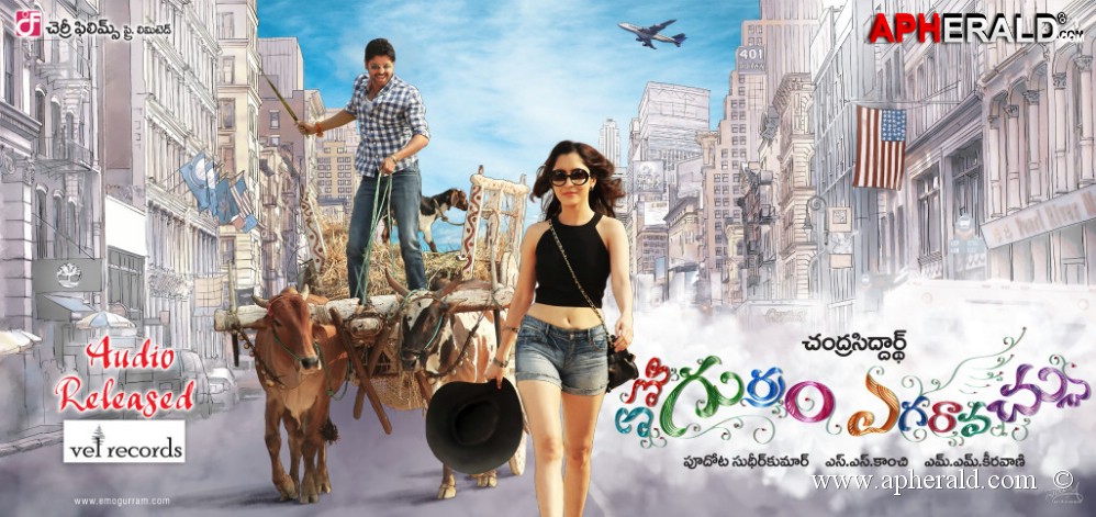 Emo Gurram Egaravachu Wallpapers