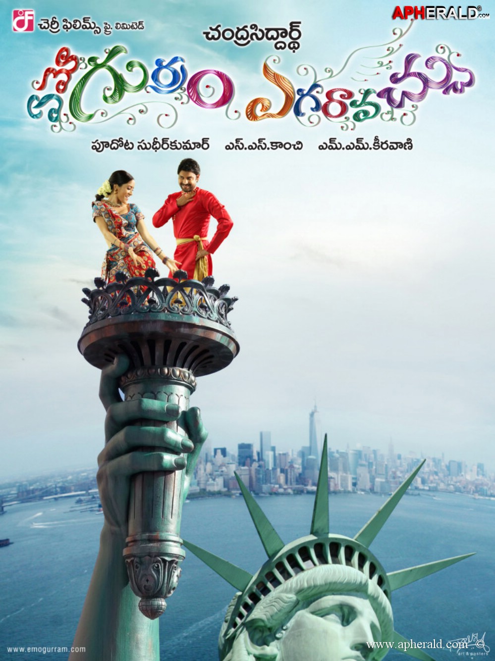 Emo Gurram Egaravachu Wallpapers