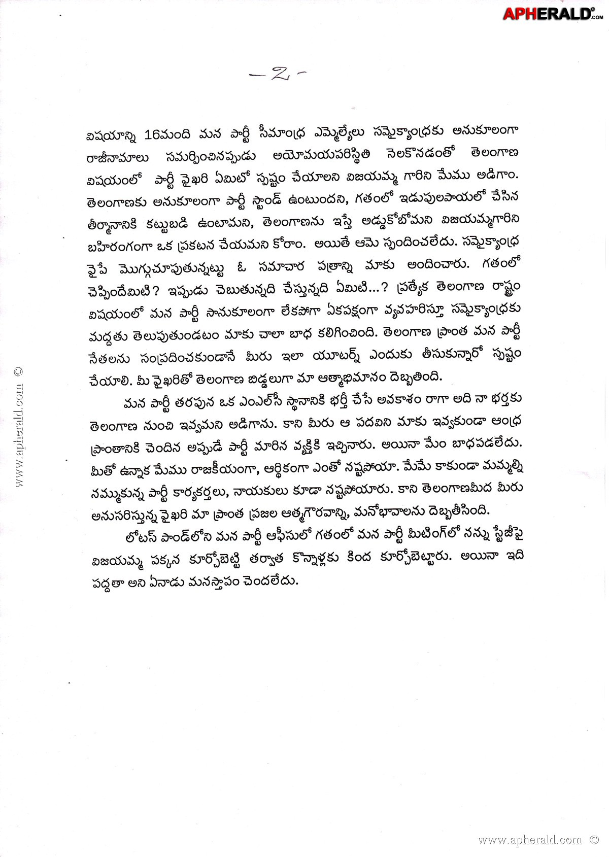 EXCLUSIVE - Konda Surekha Letter Bomb on YS Jagan
