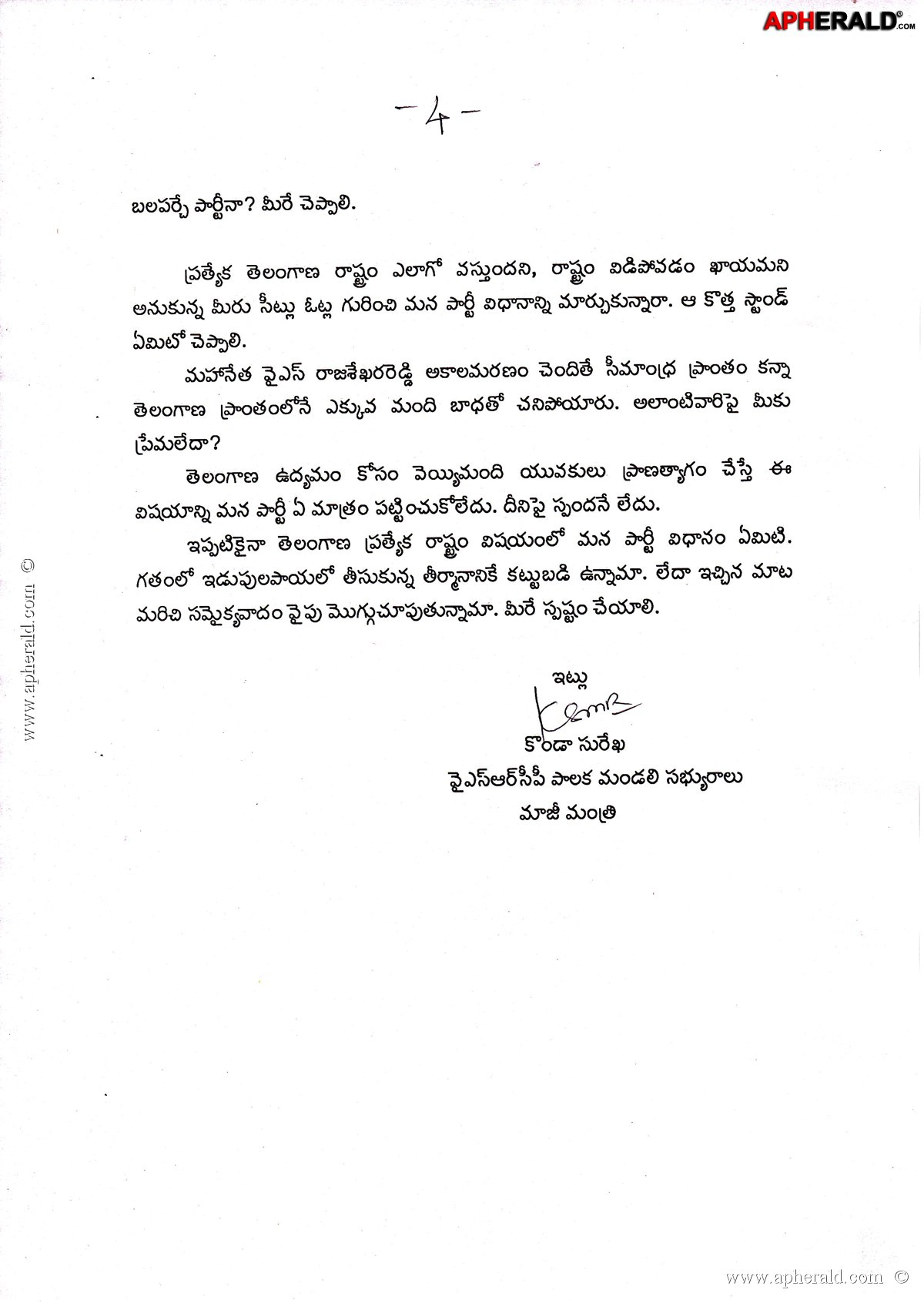 EXCLUSIVE - Konda Surekha Letter Bomb on YS Jagan