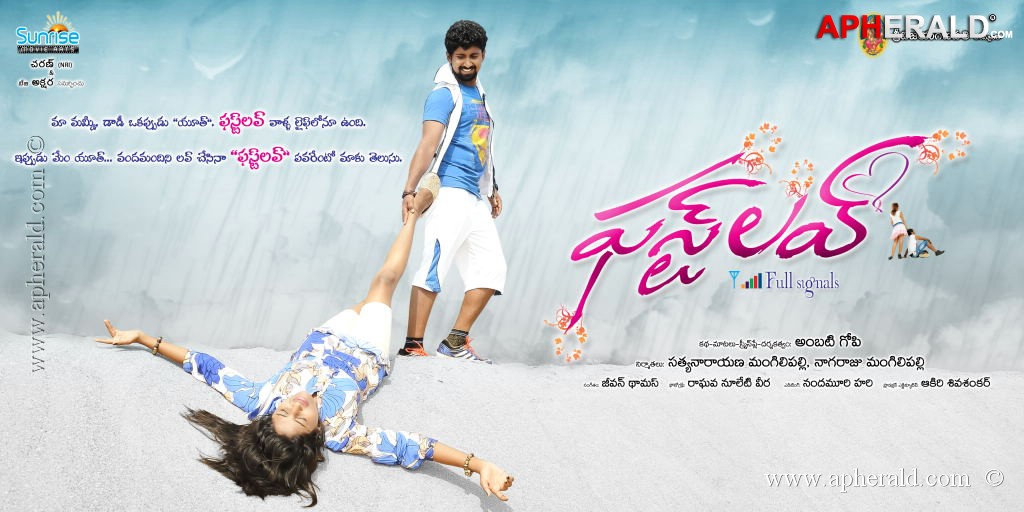 First Love Movie Posters