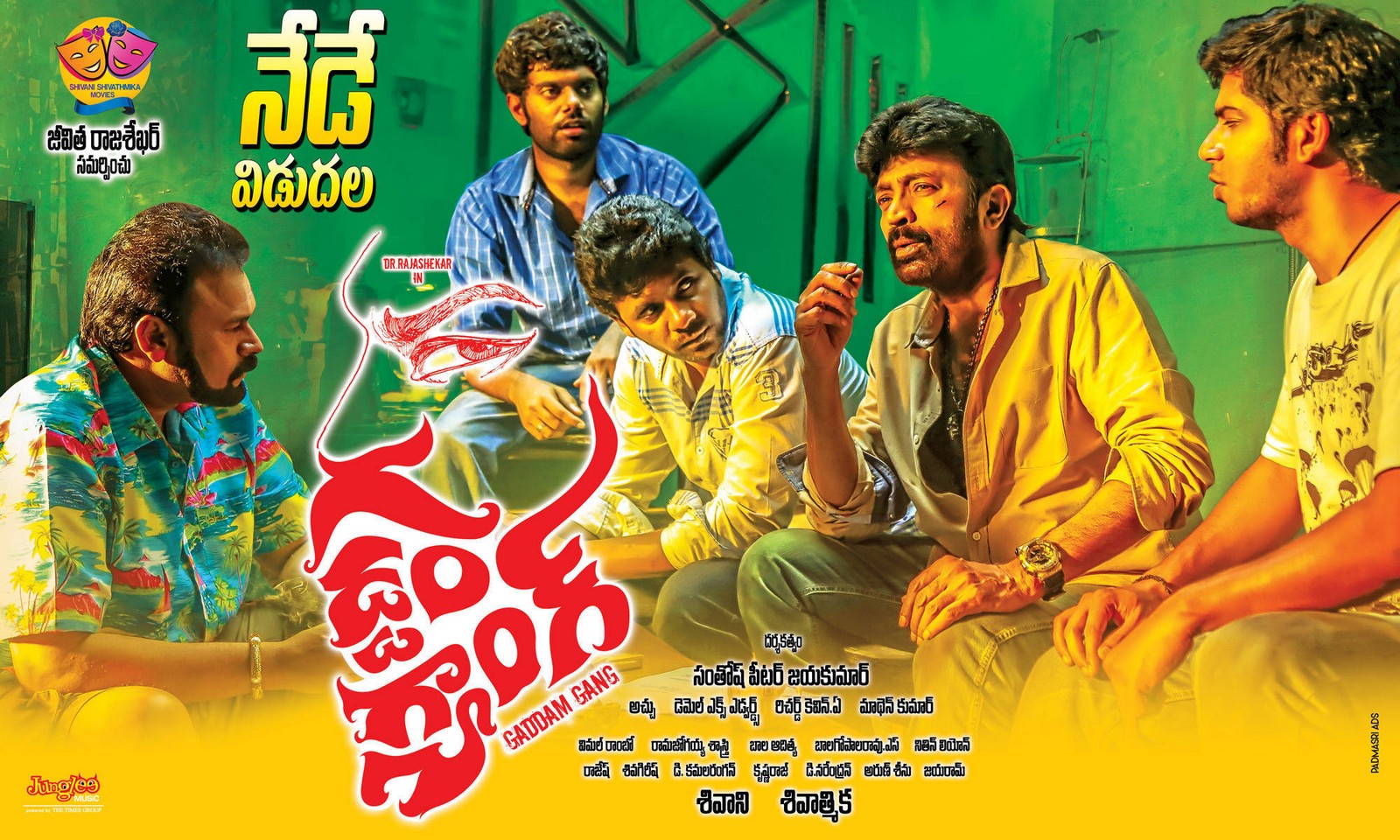 Gaddam Gang Movie Latest Posters