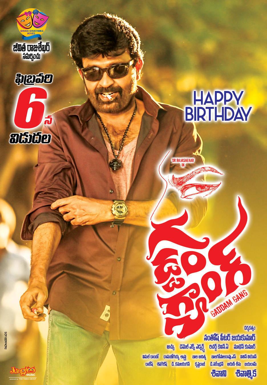 Gaddam Gang Movie Release Posters