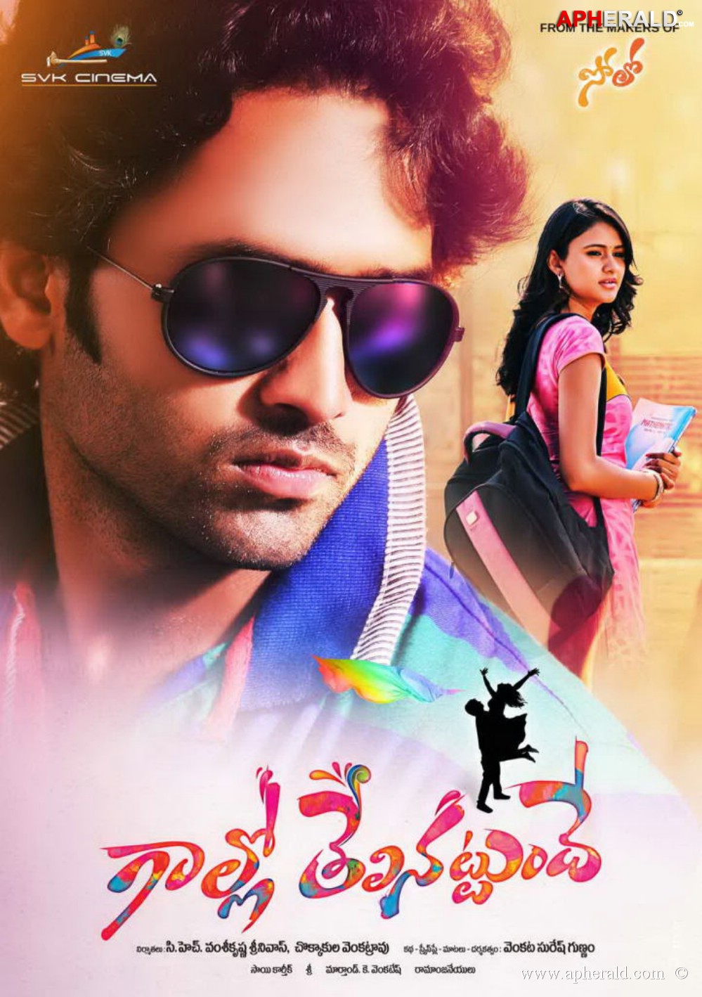 Gallo Telinattunde Movie Posters