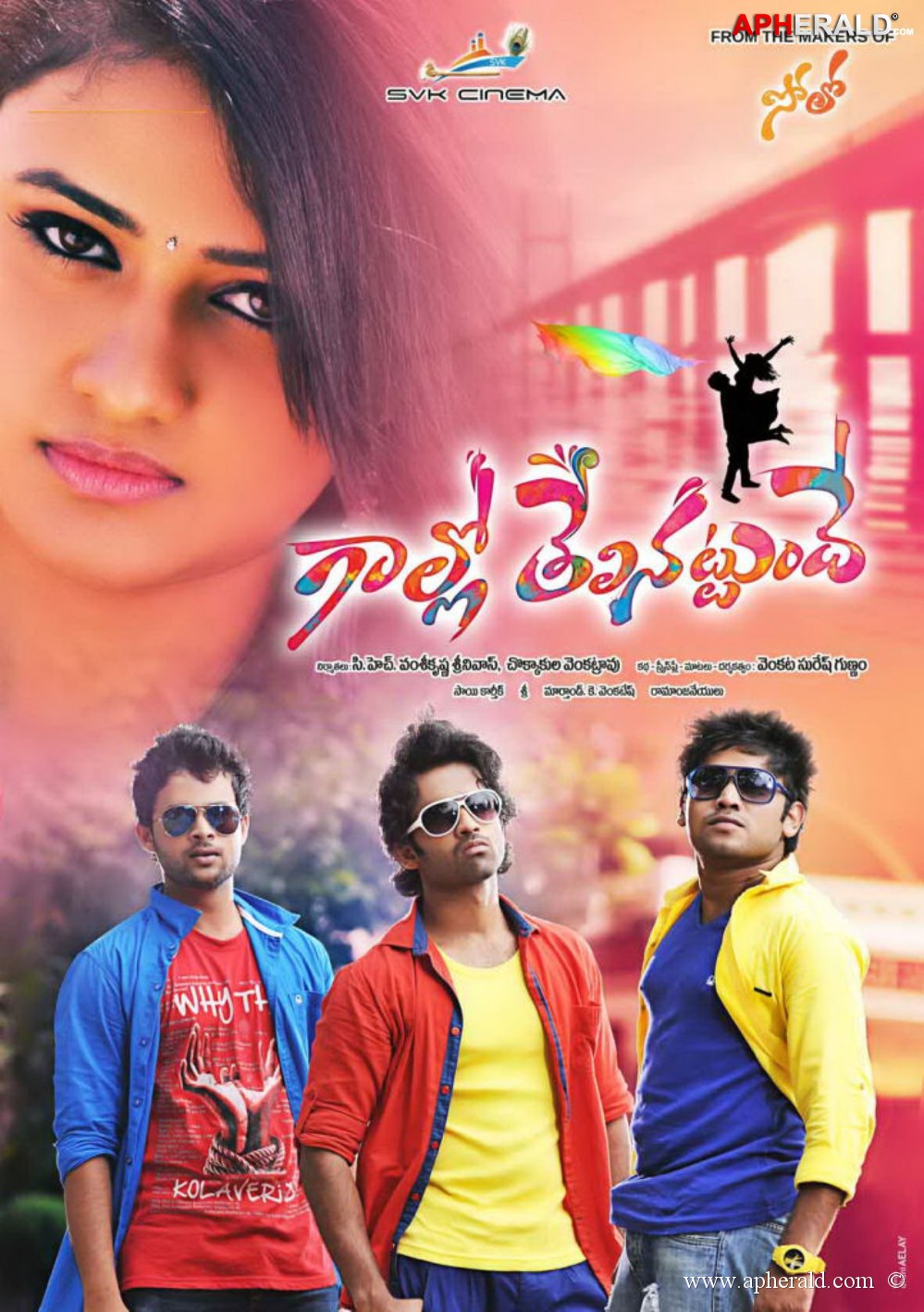 Gallo Telinattunde Movie Posters