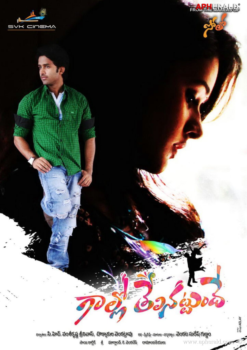 Gallo Telinattunde Movie Posters