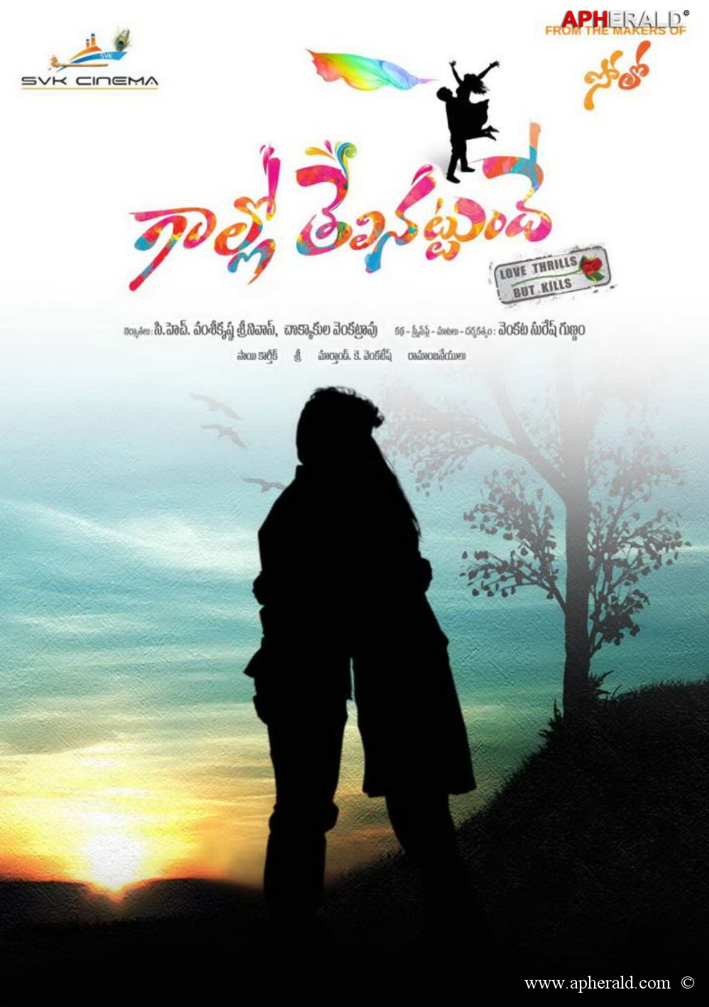 Gallo Telinattunde Movie Posters