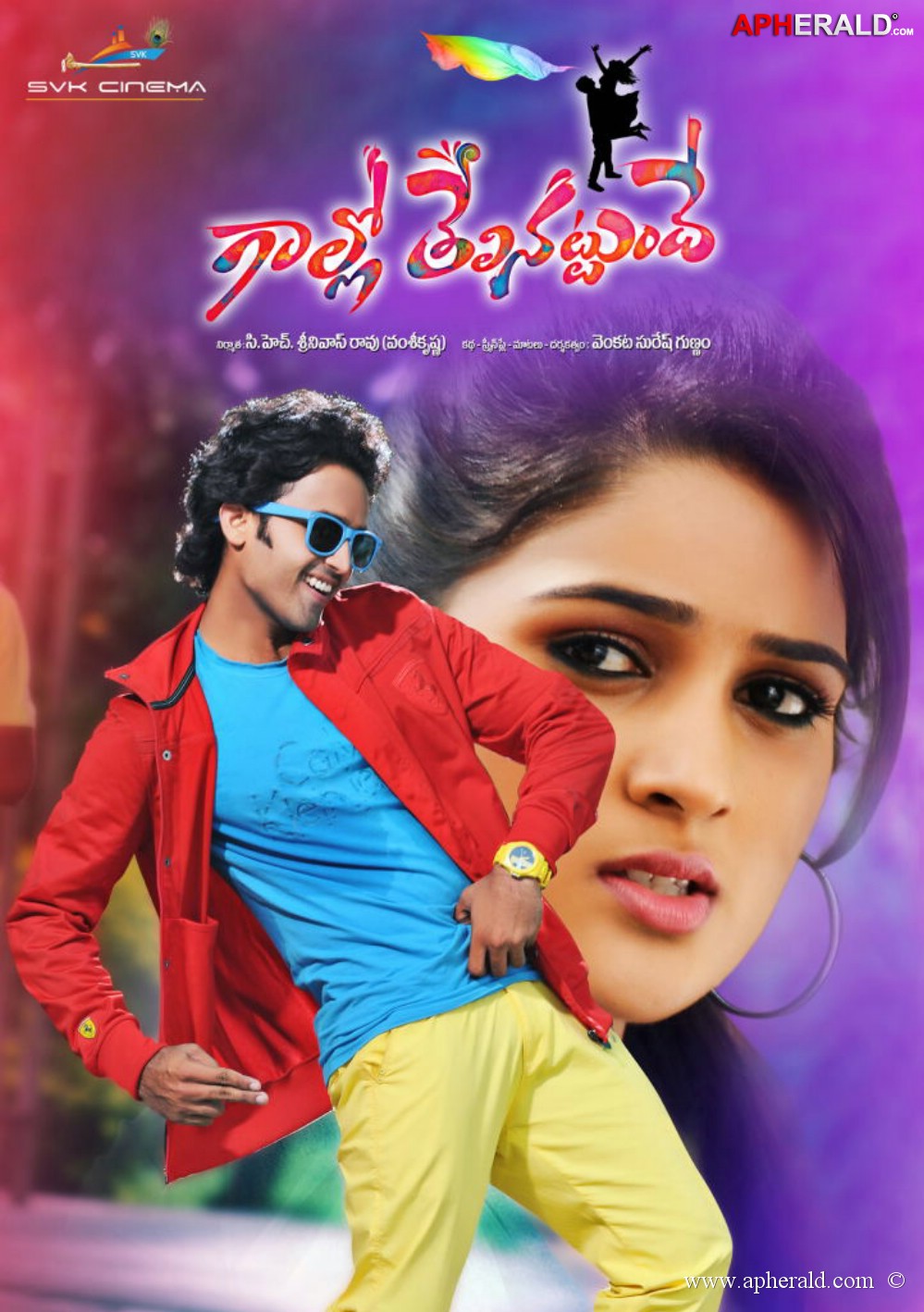 Gallo Telinattunde Movie Posters