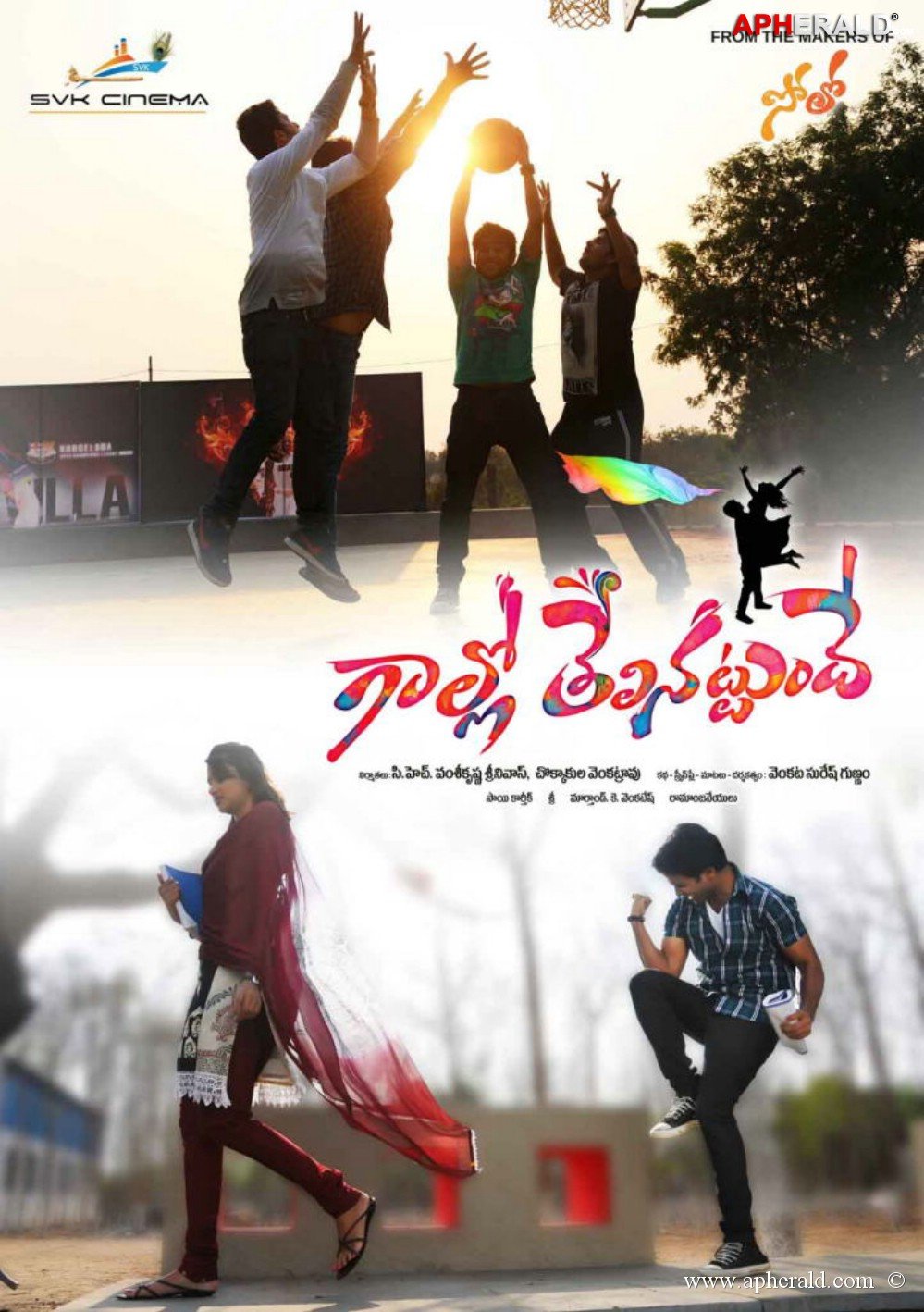 Gallo Telinattunde Movie Posters