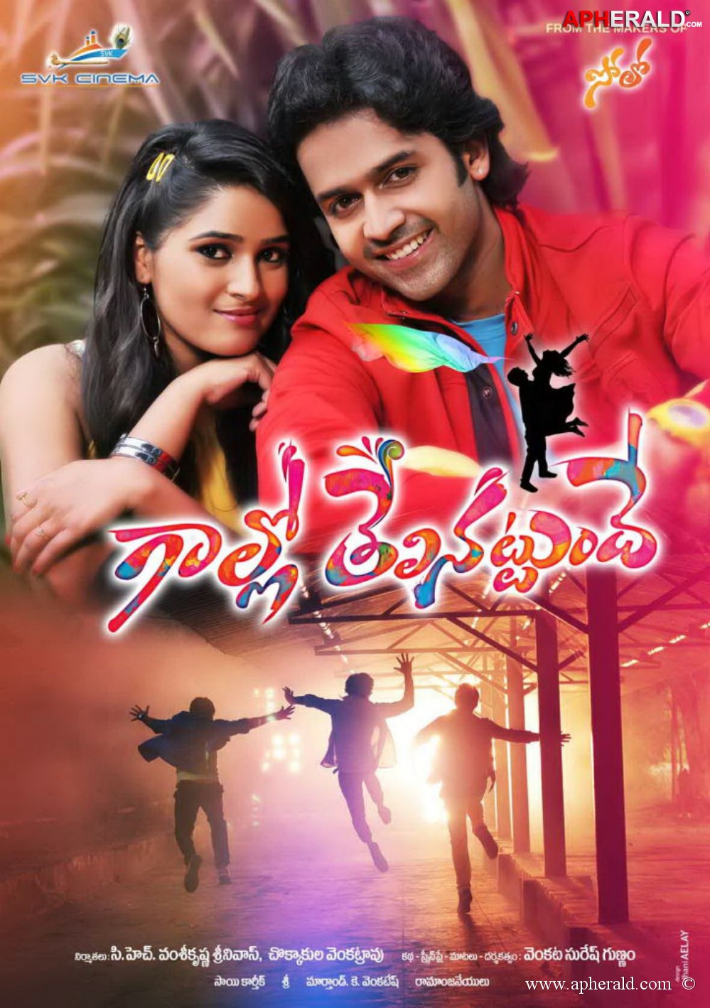 Gallo Telinattunde Movie Posters
