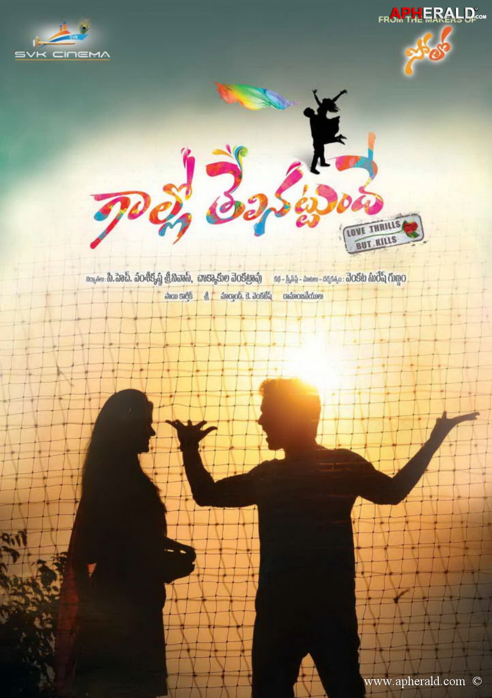 Gallo Telinattunde Movie Posters