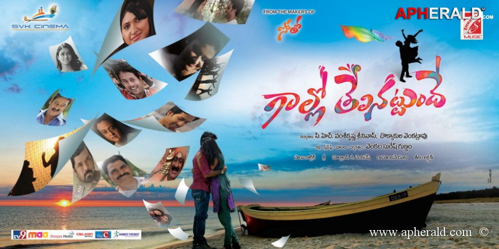 Gallo Telinattunde Movie Posters