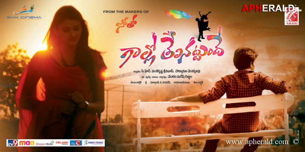 Gallo Telinattunde Movie Posters