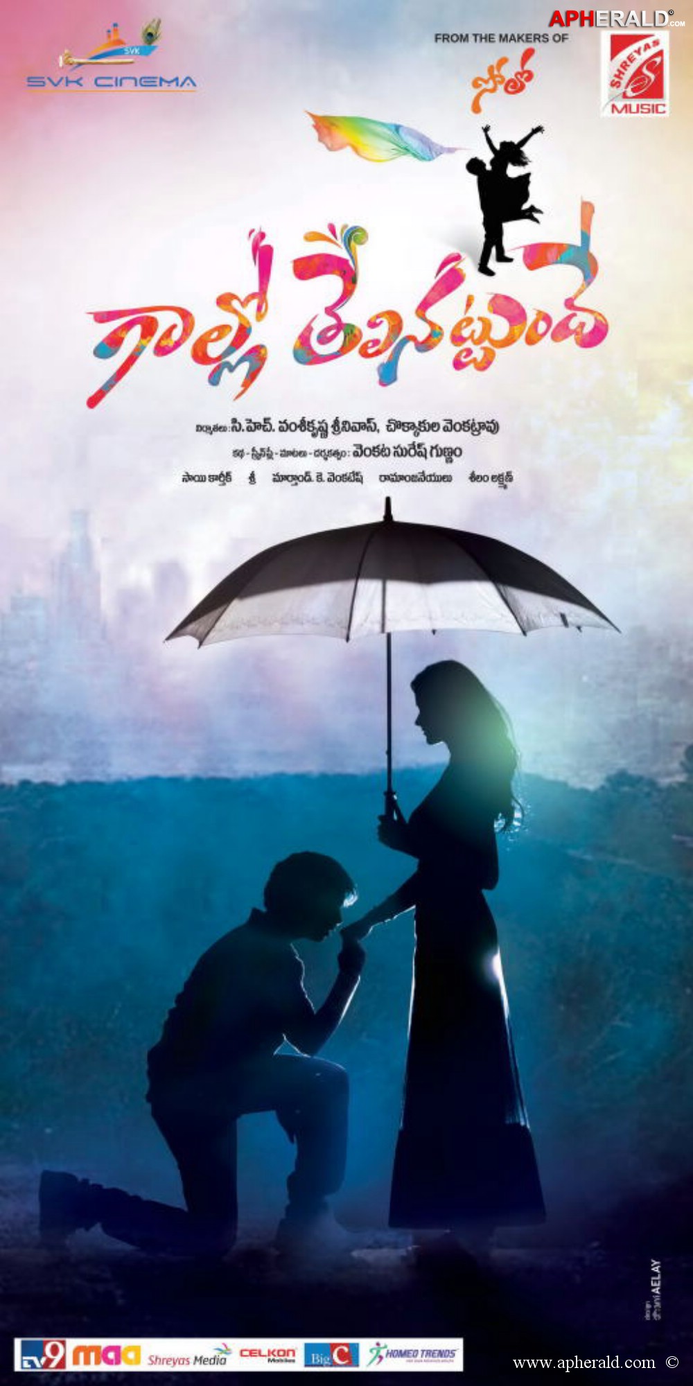 Gallo Telinattunde Movie Posters