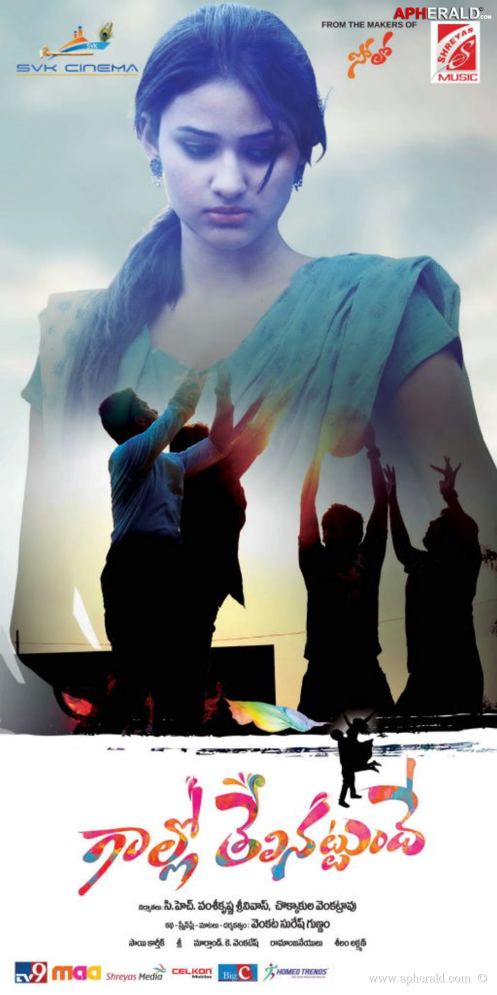 Gallo Telinattunde Movie Posters