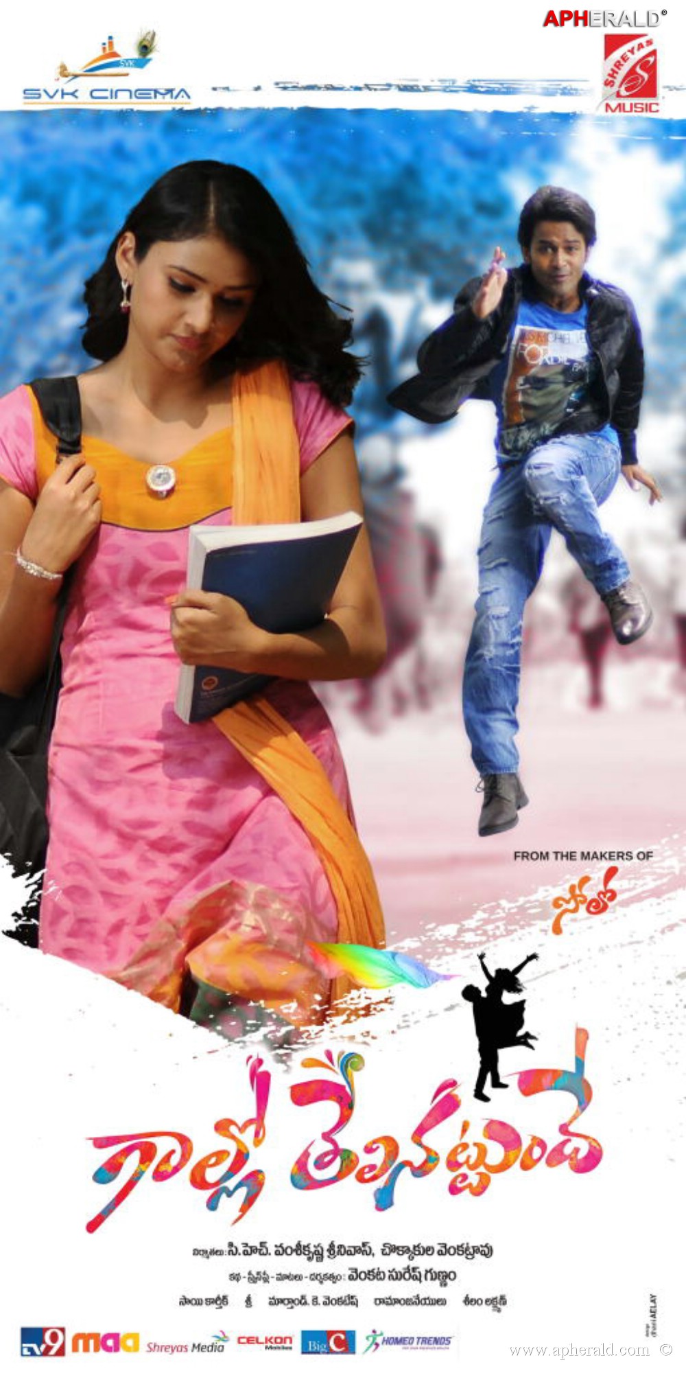 Gallo Telinattunde Movie Posters