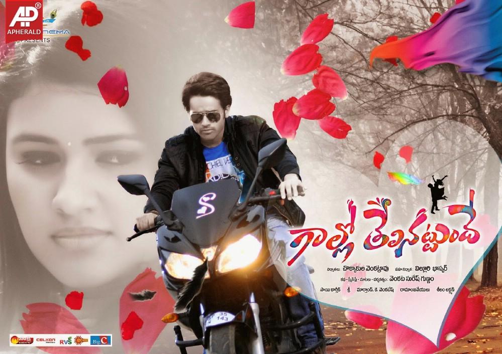 Gallo Telinattundhe Movie Latest Posters