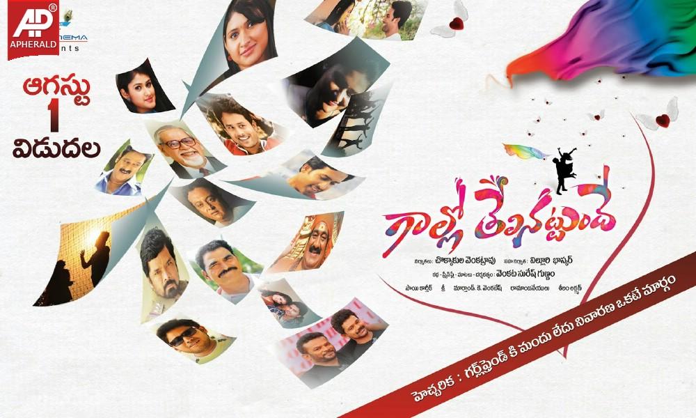 Gallo Telinattundhe Movie Latest Posters
