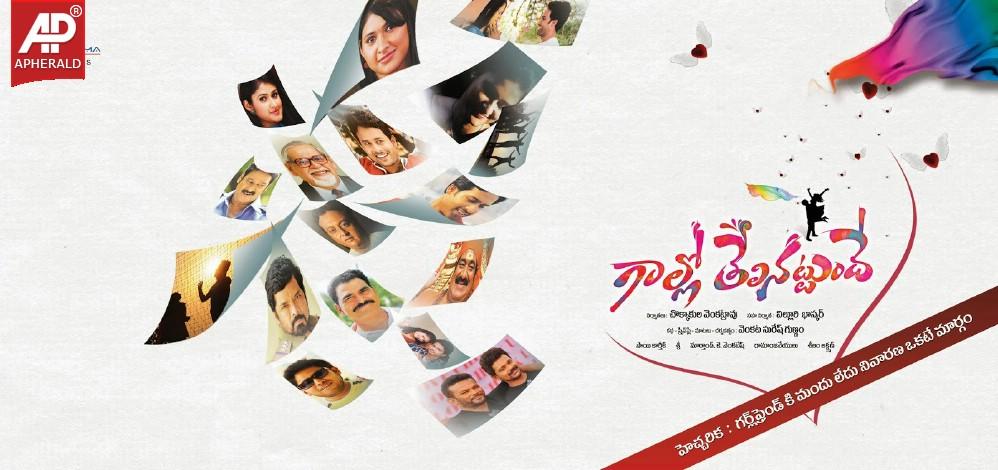 Gallo Telinattundhe Movie Latest Posters