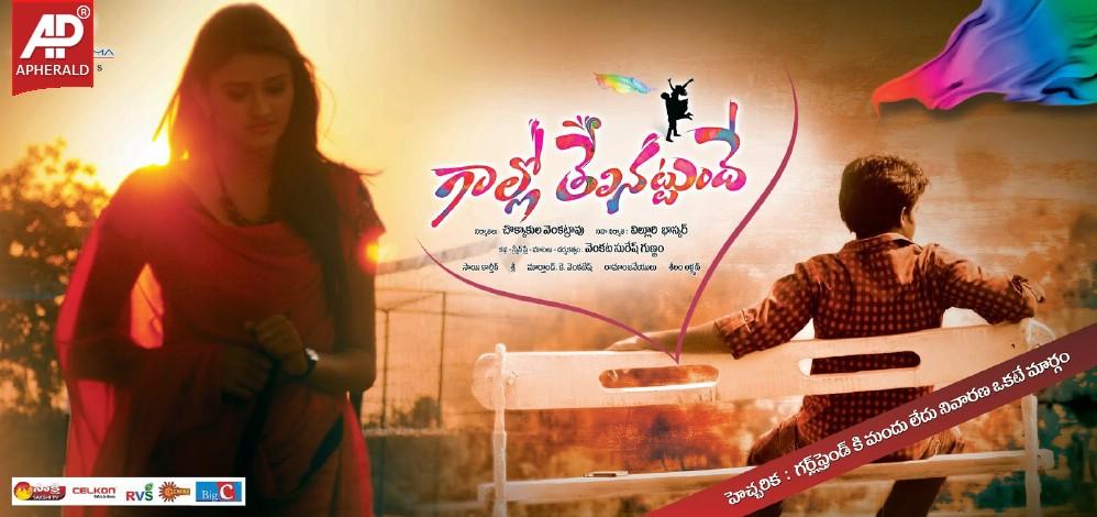Gallo Telinattundhe Movie Latest Posters