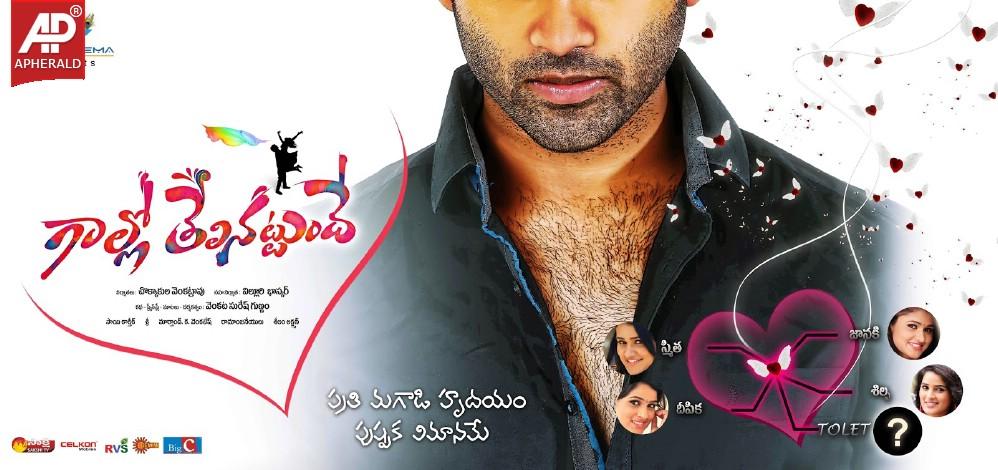 Gallo Telinattundhe Movie Latest Posters
