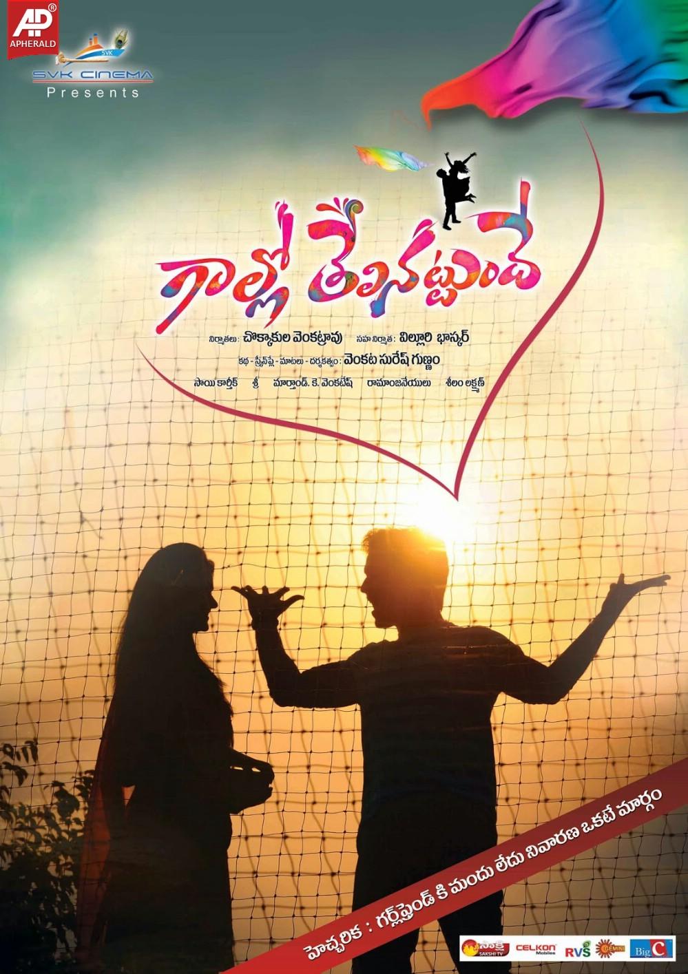 Gallo Telinattundhe Movie Latest Posters