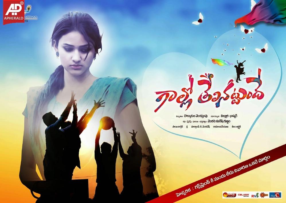 Gallo Telinattundhe Movie Latest Posters