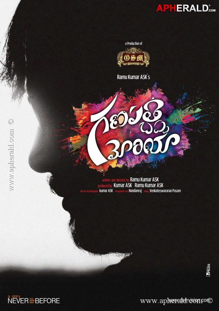 Ganpati Bappa Moriya Movie Posters