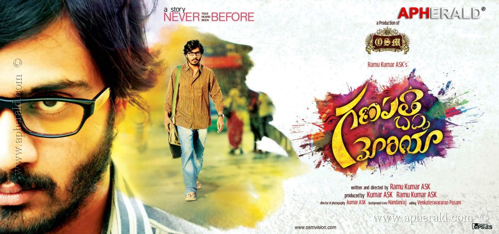 Ganpati Bappa Moriya Movie Posters