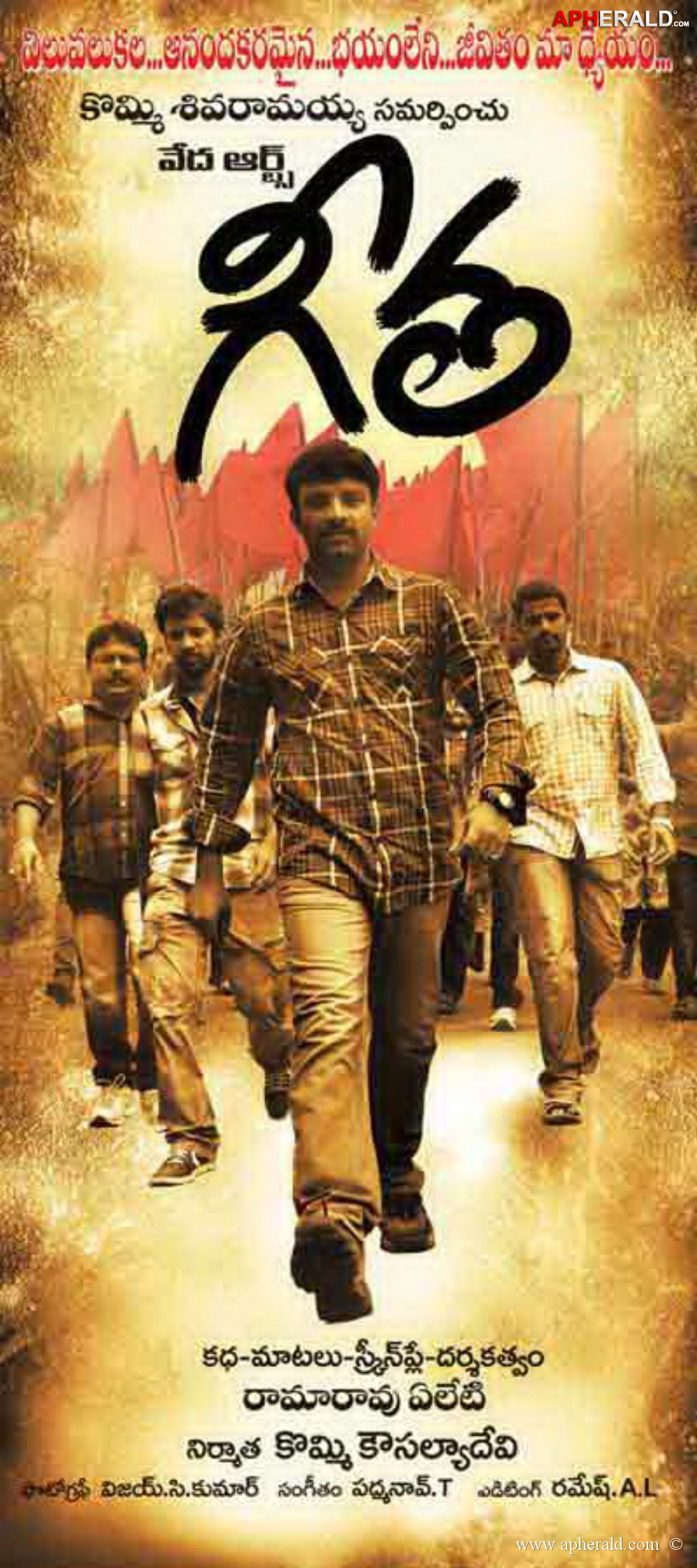 Geetha Movie Posters