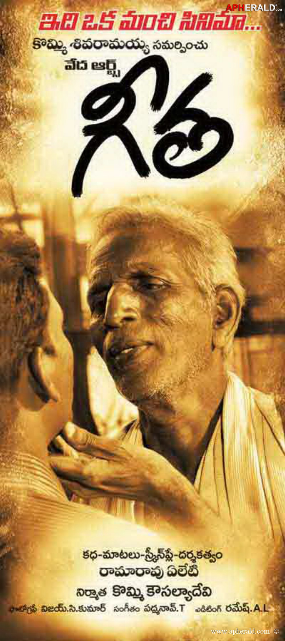 Geetha Movie Posters