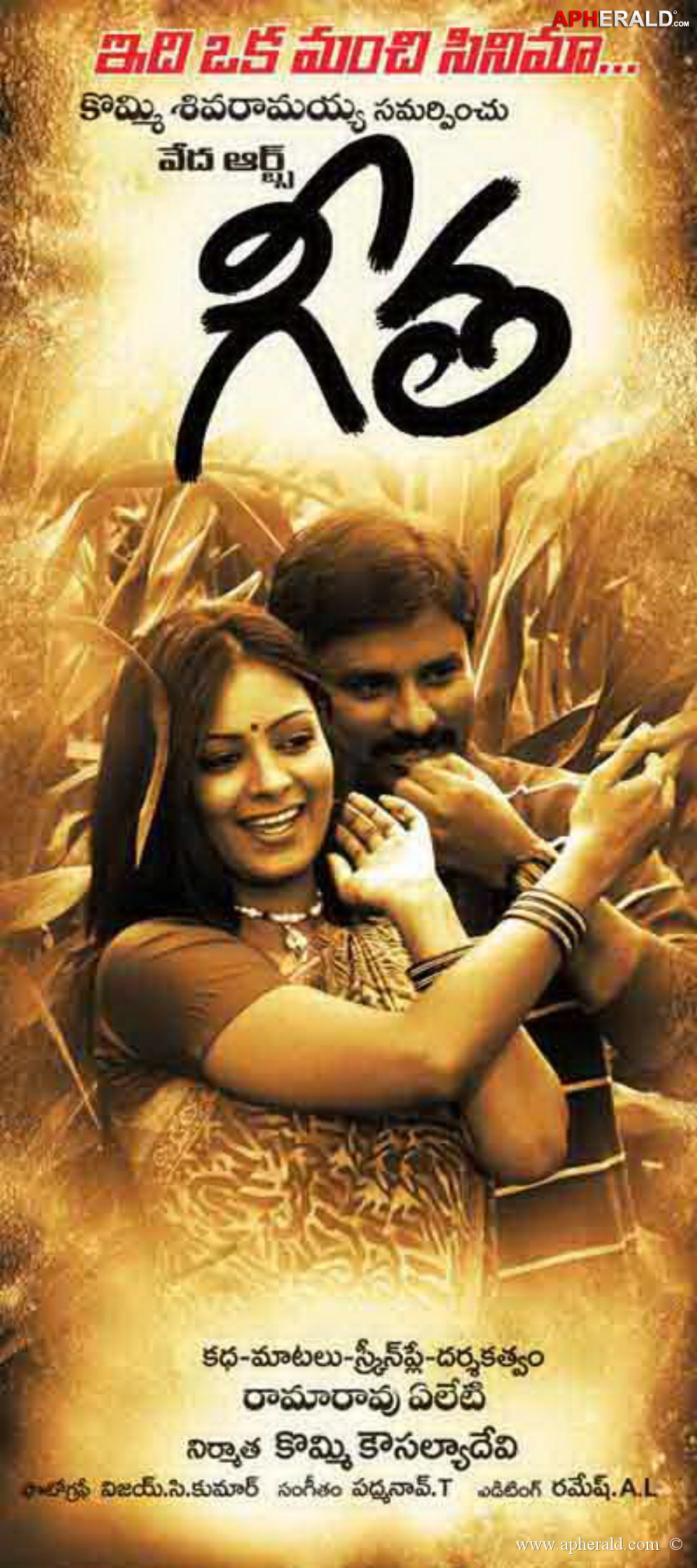 Geetha Movie Posters
