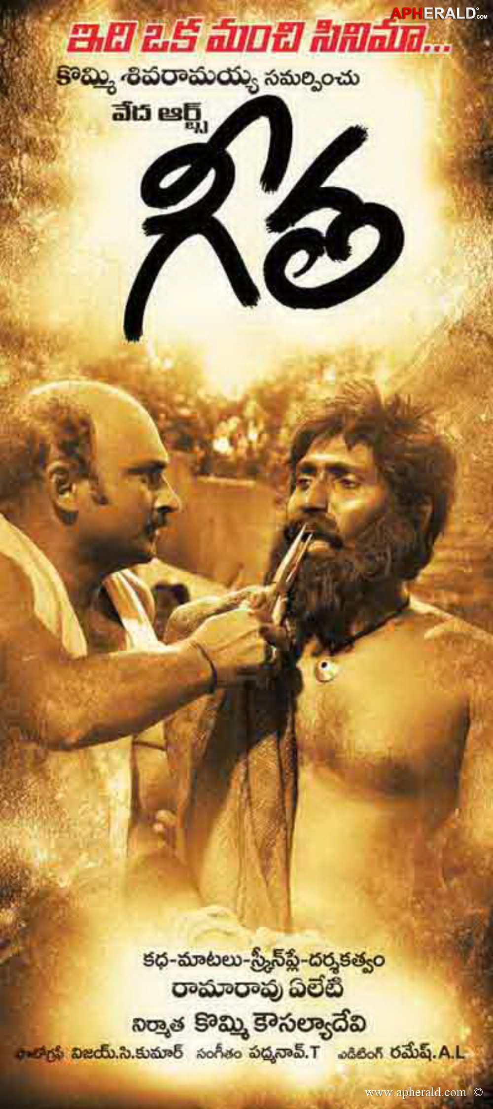 Geetha Movie Posters