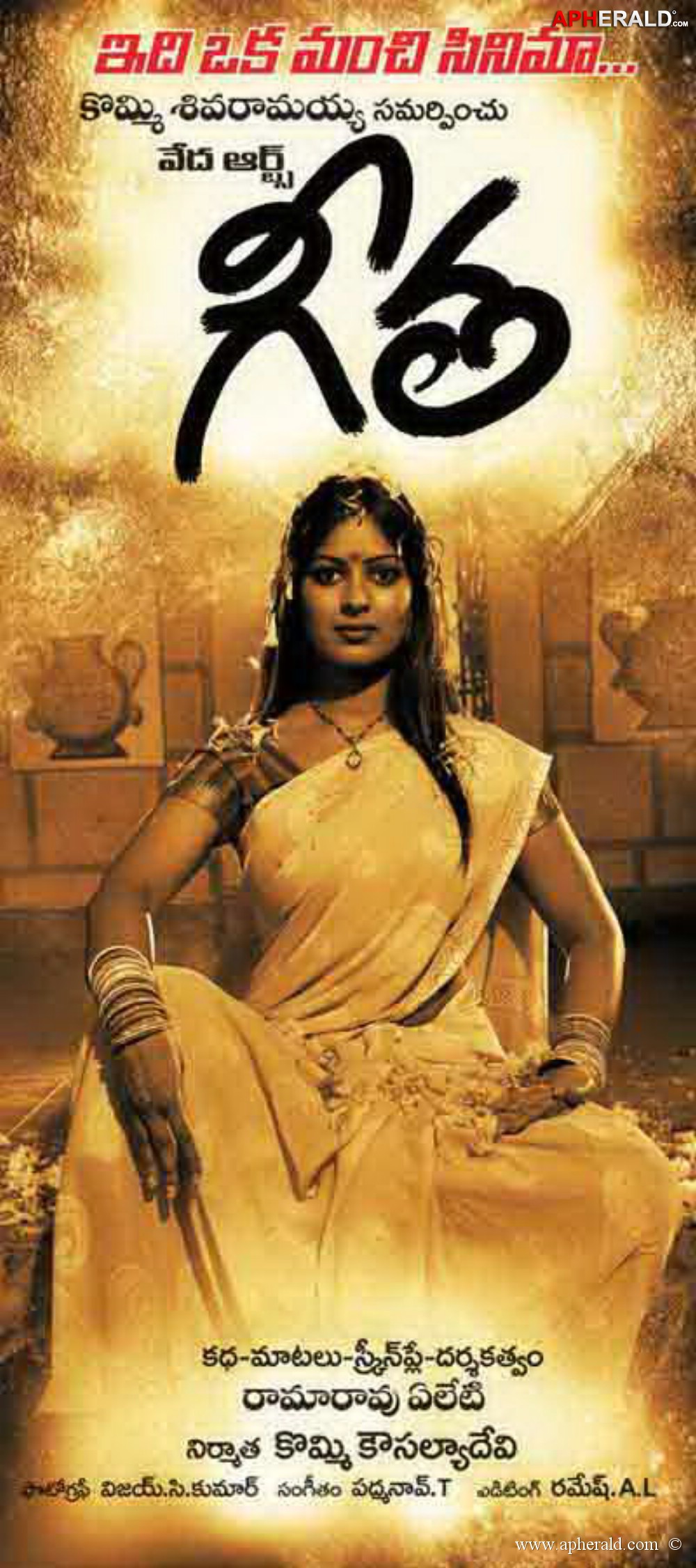 Geetha Movie Posters