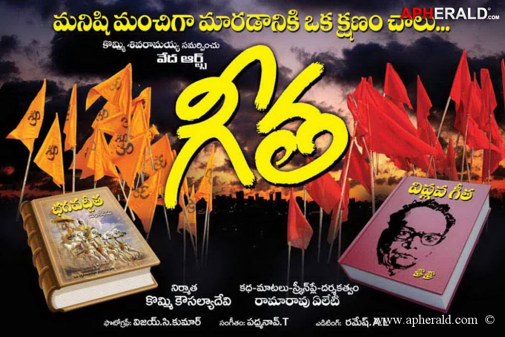 Geetha Movie Posters