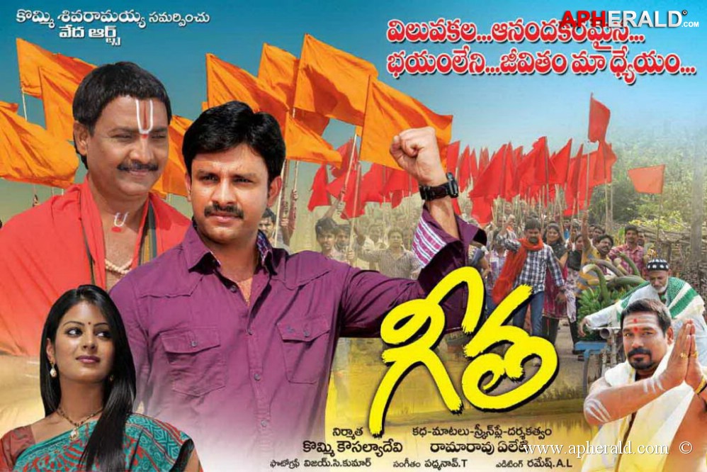 Geetha Movie Posters