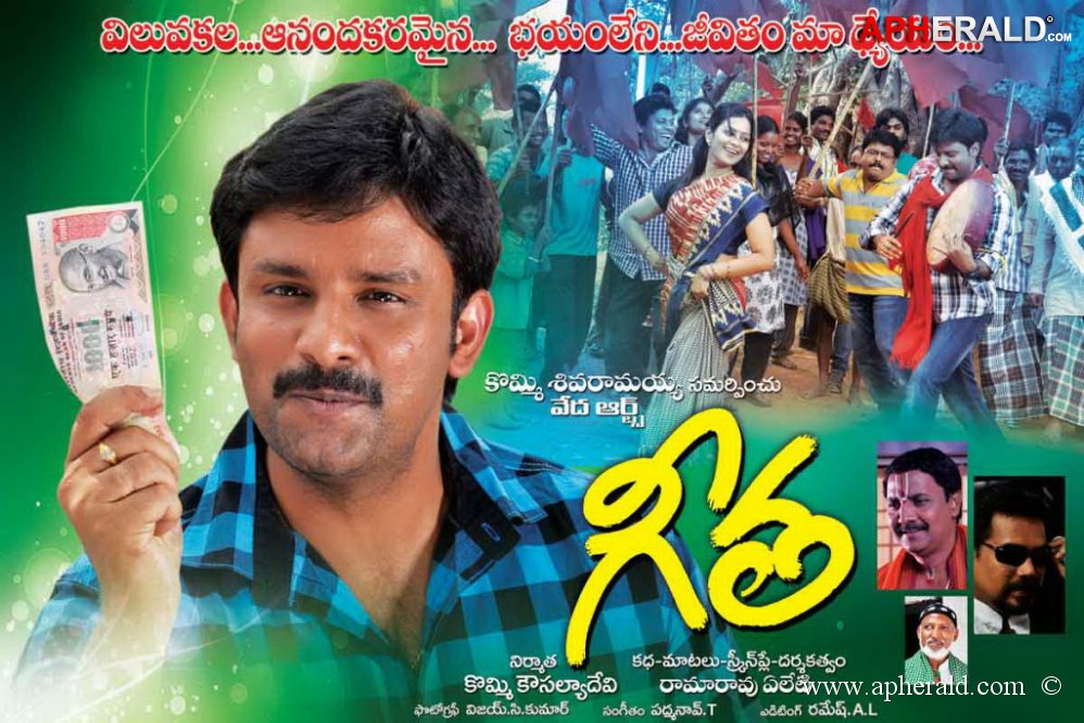 Geetha Movie Posters